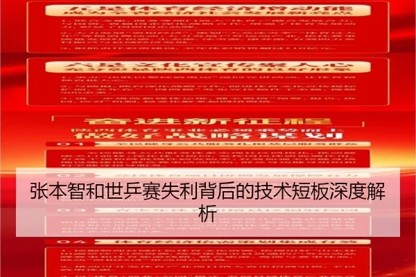 zhang-ben-zhi-he-shi-ping-sai-shi-li-bei-hou-de-ji-shu-duan-ban-shen-du-jie-xi-2-497.jpg